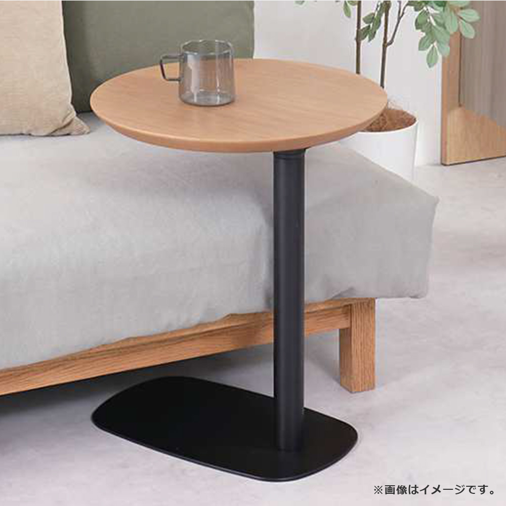 昇降式サイドテーブル(丸)「koko ココ」幅41cm 天板 ウォールナット材 脚 ブラック色【受注生産品】