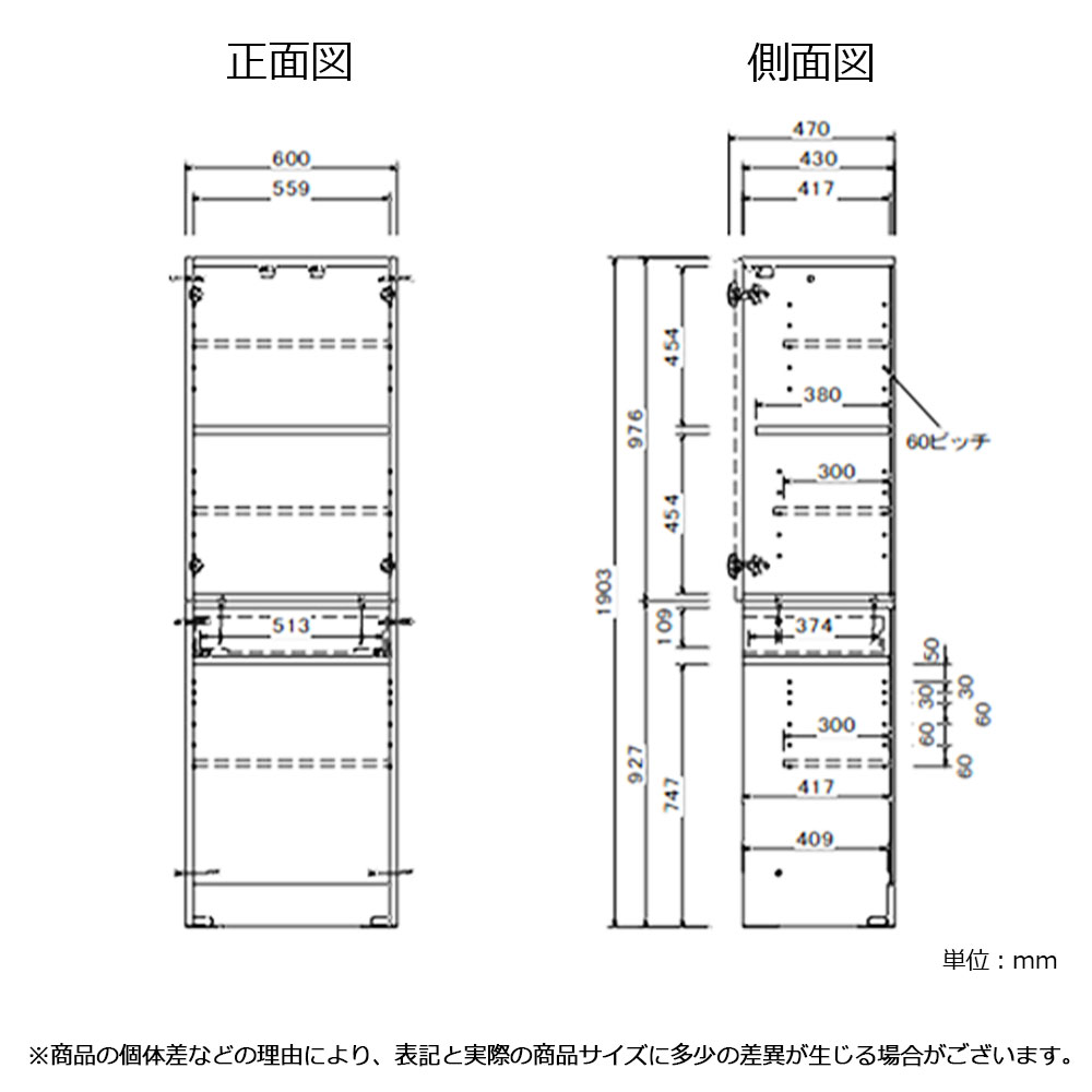 ダイニングボード「スタダ 60DB-SP」幅60cm 奥行47cm 高さ190.5cm ウォールナット材ウォールナット色