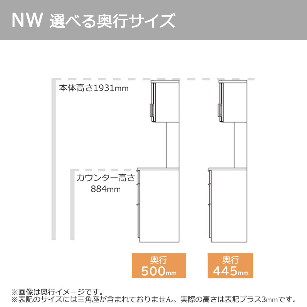 Pamouna（パモウナ）ダイニングボード「NW-S600K・600K」幅60cm 高さ193.1cm 奥行2サイズ（44.5cm・50cm）上台開き扉・下台引出しタイプ 全4色