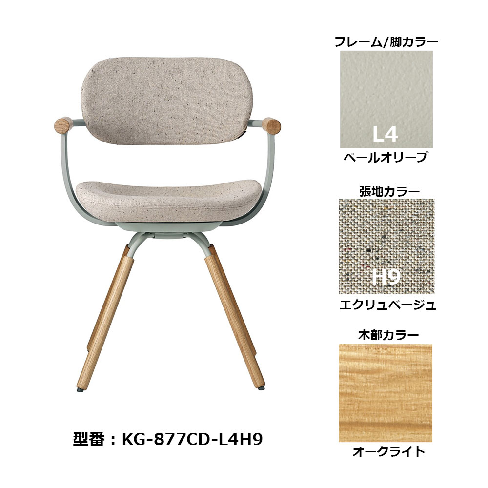 デスクチェア「vertebra03（バーテブラゼロサン）」4本脚（木脚ライト）タイプ 張地#H9（エクリュベージュ）【受注生産品】