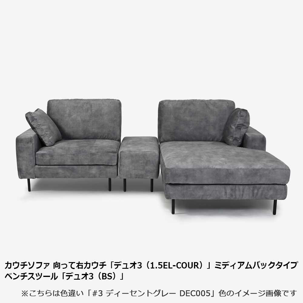 ベンチスツール「デュオ3（BS）」布#3 カナアンスラサイト 脚部全5種類【受注生産品】