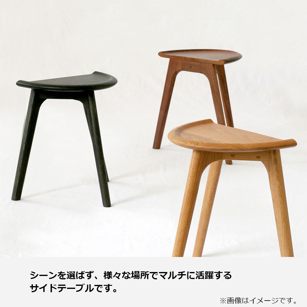 起立木工 サイドテーブル「ハーブ ST」WN ウォールナット材
