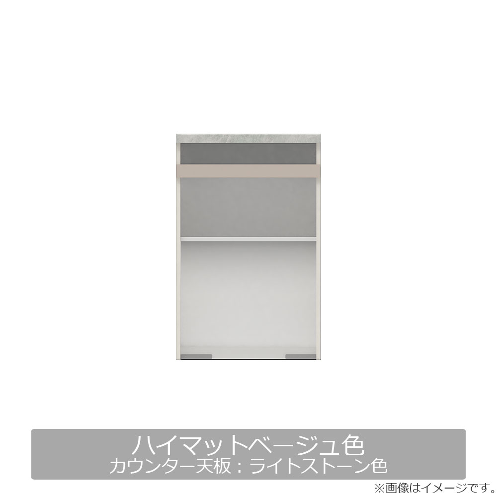 Pamouna（パモウナ）キッチンカウンター「CPA-S602R・RM下台」幅60cm 奥行44.5cm 高さ93.8cm 全4色