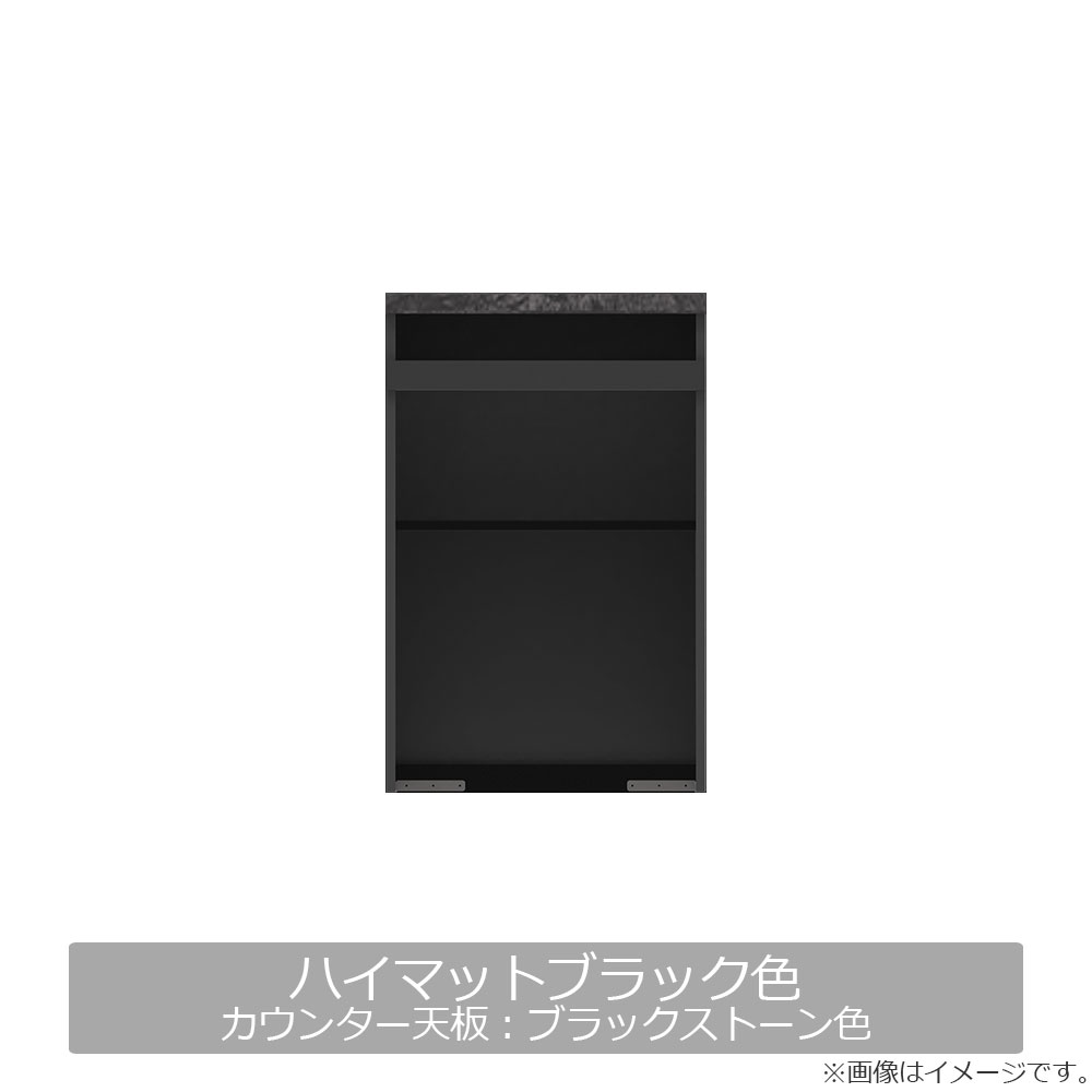 Pamouna（パモウナ）キッチンカウンター「CPA-S602R・RM下台」幅60cm 奥行44.5cm 高さ93.8cm 全4色