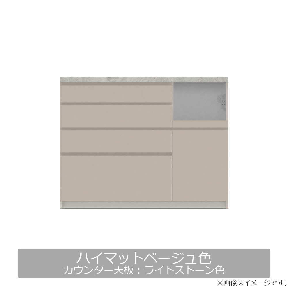 Pamouna（パモウナ）キッチンカウンター「CPA-1200R・RM下台」幅120cm 奥行50cm 高さ93.8cm 全4色