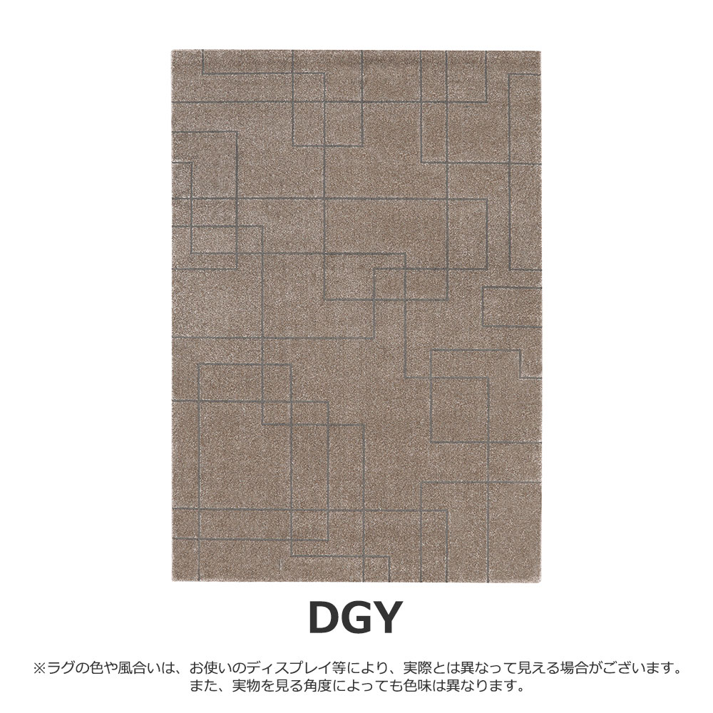 ウィルトンラグ「ポーリン」全2色 全4サイズ 防炎