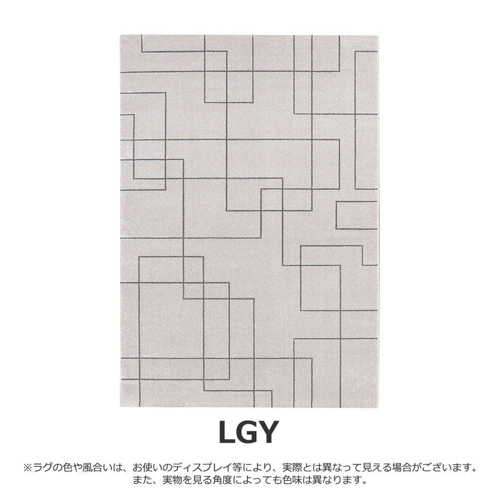 ウィルトンラグ「ポーリン」全2色 全4サイズ 防炎