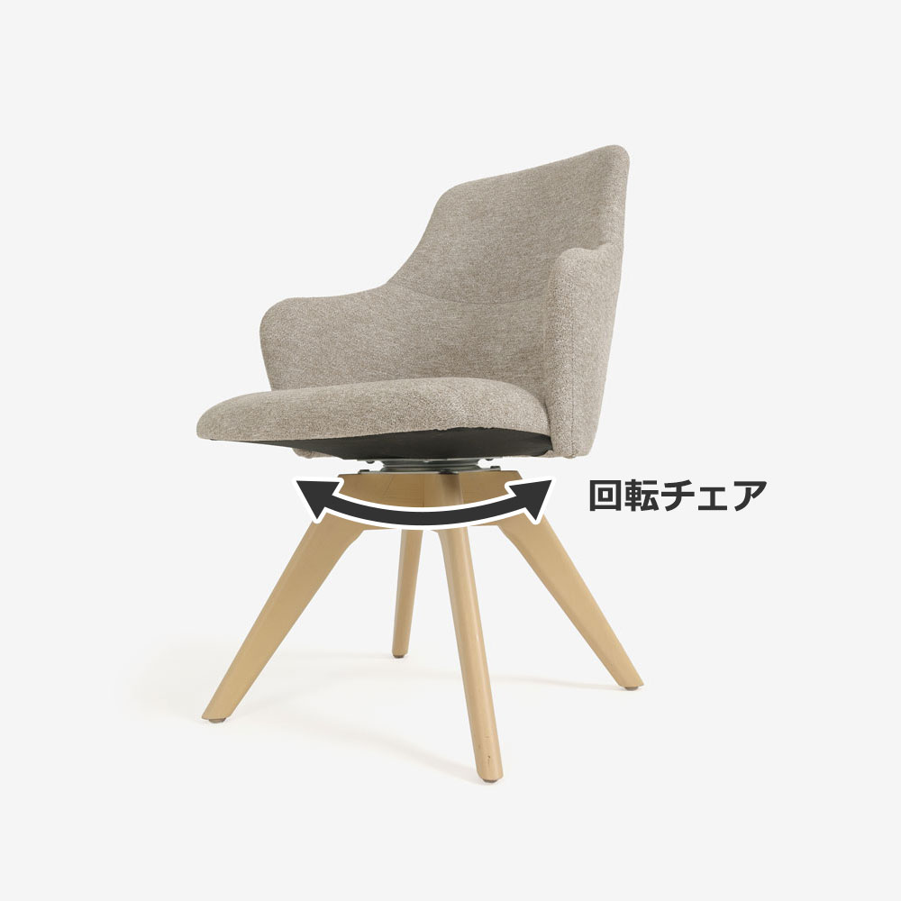 ダイニングチェア「OP14A（オプティオ14A）」回転式 布#1ラルクベージュ 脚ブナ材ライトナチュラル色【受注生産品】