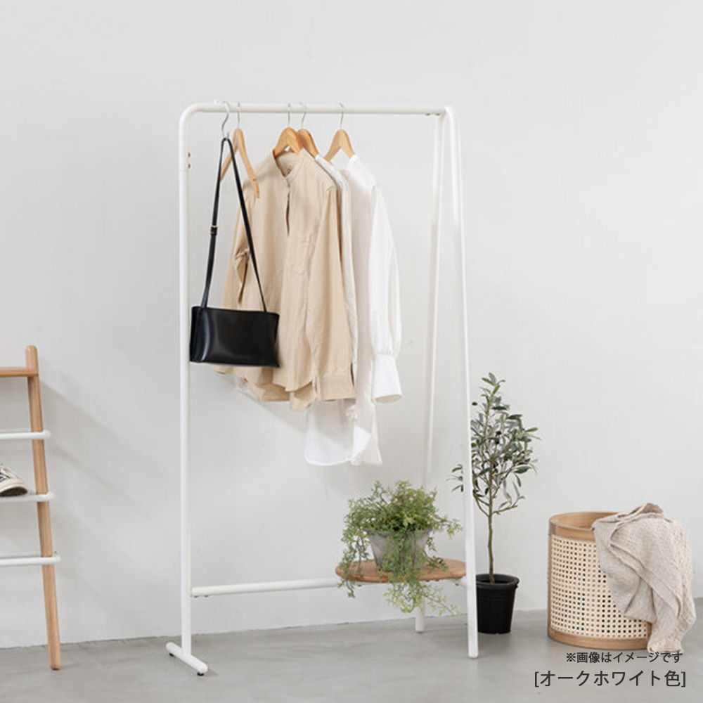 ハンガーラック「スーク」幅85cm 全2色