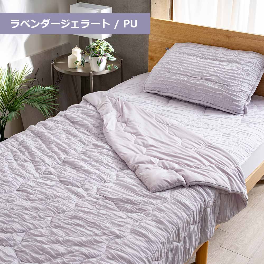 肌布団「ふわとろアイス」全2サイズ 全3色