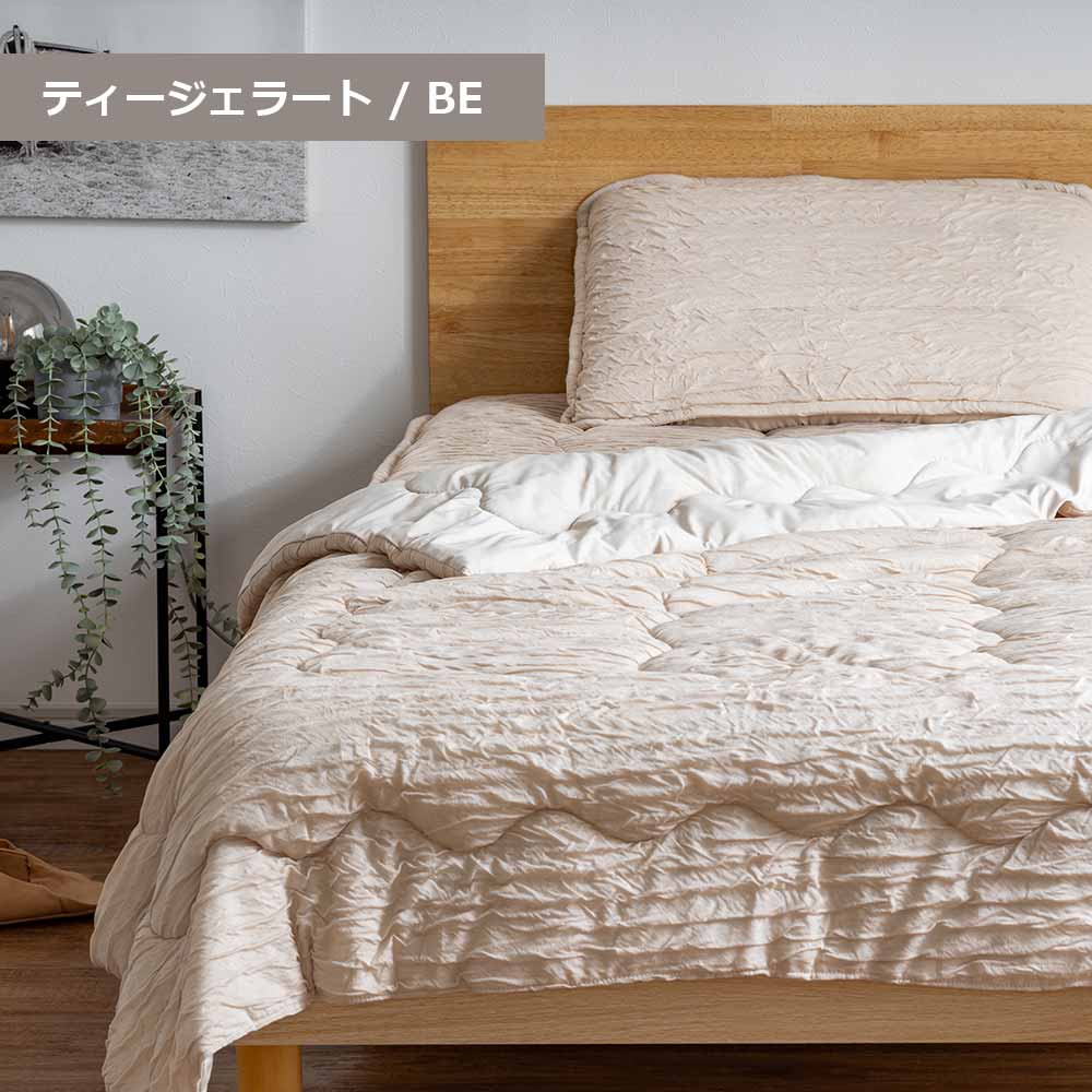 肌布団「ふわとろアイス」全2サイズ 全3色