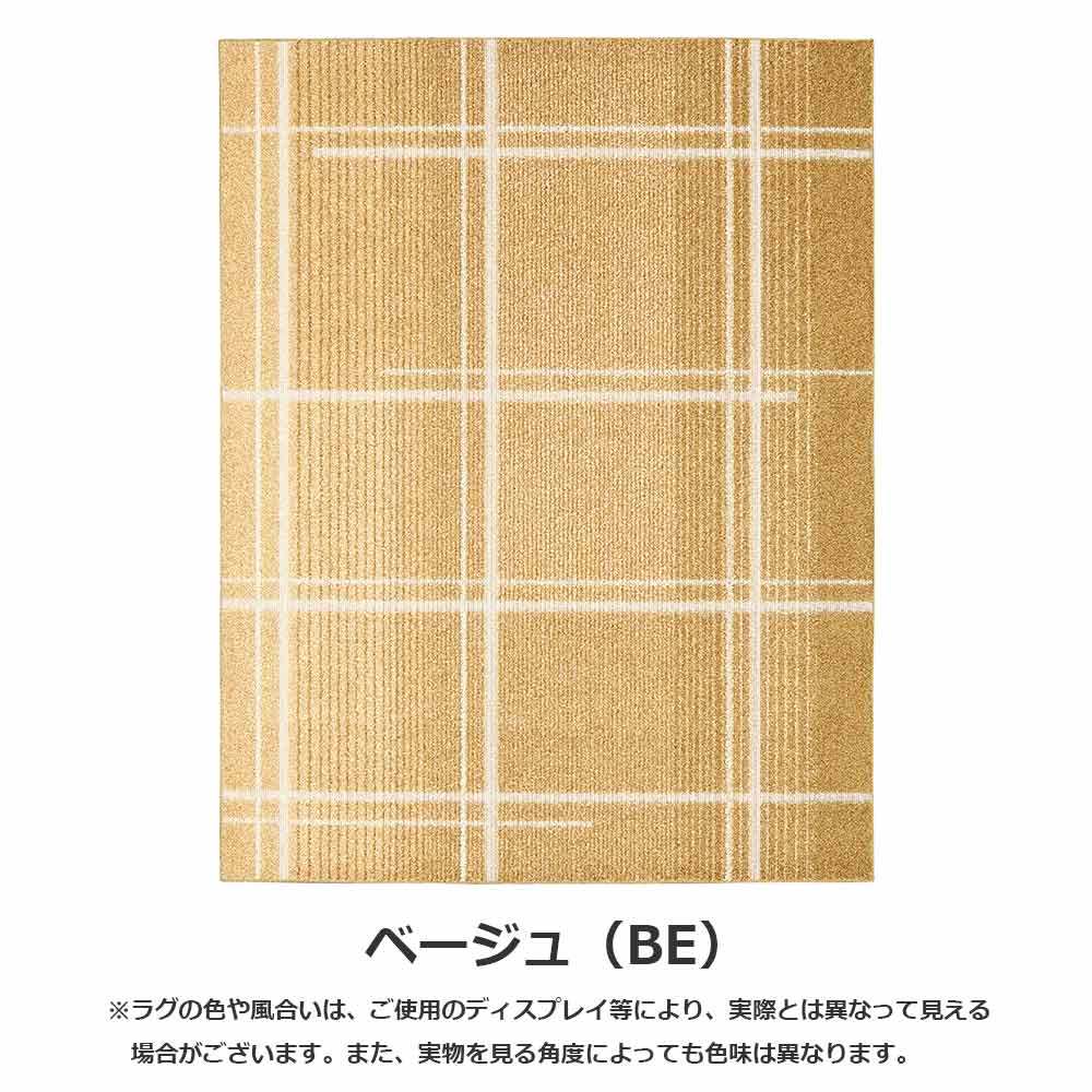 アクセントラグ「アイス」全3サイズ 全2色 【涼感ラグ 省エネ】