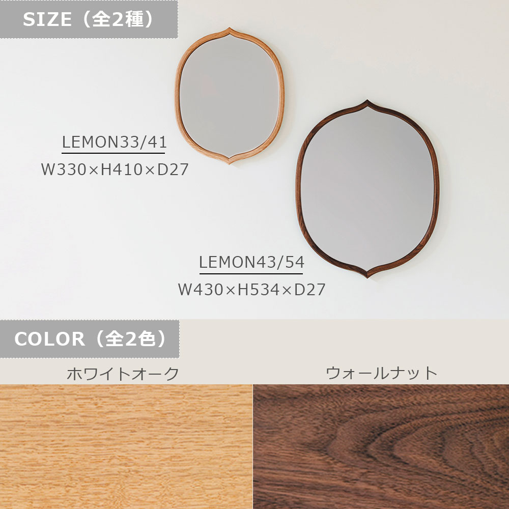 ミラー「SAJI レモン」全2サイズ 全2色【受注生産品】