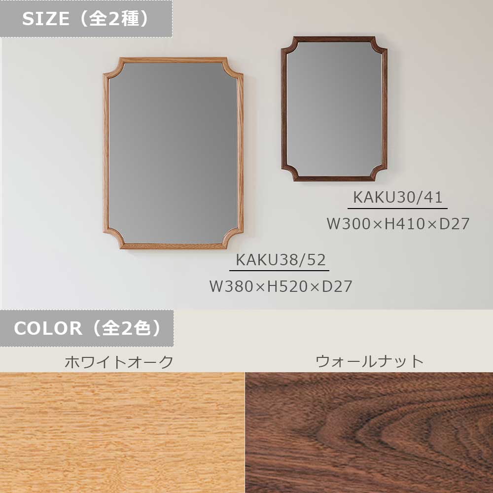 ミラー「SAJI カク」全2サイズ 全2色【受注生産品】