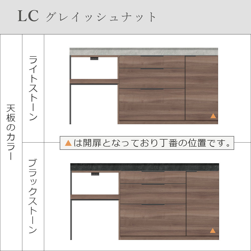 Pamouna（パモウナ）ユニットカウンター「LC-S1200・S602・180T」幅180cm 奥行46cm 高さ92.7cm 引出し+扉収納（扉：向かって右） 家電収納 下台全4色 天板全2色