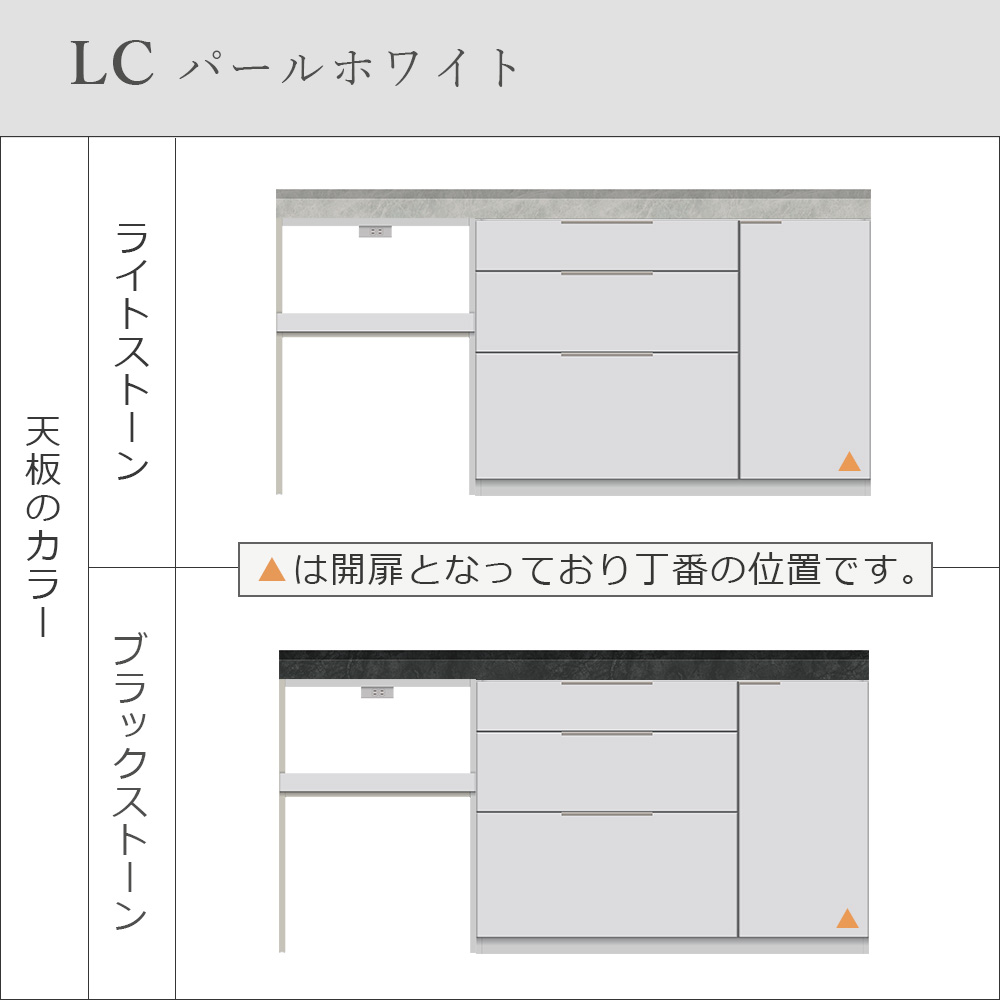 Pamouna（パモウナ）ユニットカウンター「LC-S1200・S602・180T」幅180cm 奥行46cm 高さ92.7cm 引出し+扉収納（扉：向かって右） 家電収納 下台全4色 天板全2色