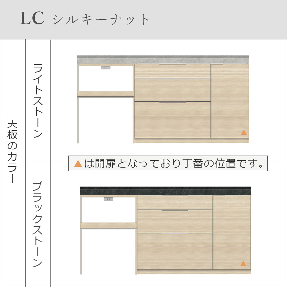 Pamouna（パモウナ）ユニットカウンター「LC-S1200・S602・180T」幅180cm 奥行46cm 高さ92.7cm 引出し+扉収納（扉：向かって右） 家電収納 下台全4色 天板全2色