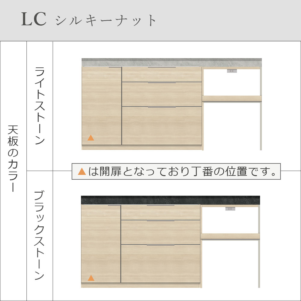 Pamouna（パモウナ）ユニットカウンター「LC-S1201・S602・180T」幅180cm 奥行46cm 高さ92.7cm 引出し+扉収納（扉：向かって左） 家電収納 下台全4色 天板全2色