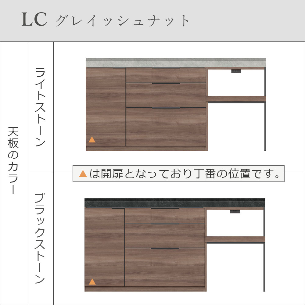 Pamouna（パモウナ）ユニットカウンター「LC-S1201・S602・180T」幅180cm 奥行46cm 高さ92.7cm 引出し+扉収納（扉：向かって左） 家電収納 下台全4色 天板全2色