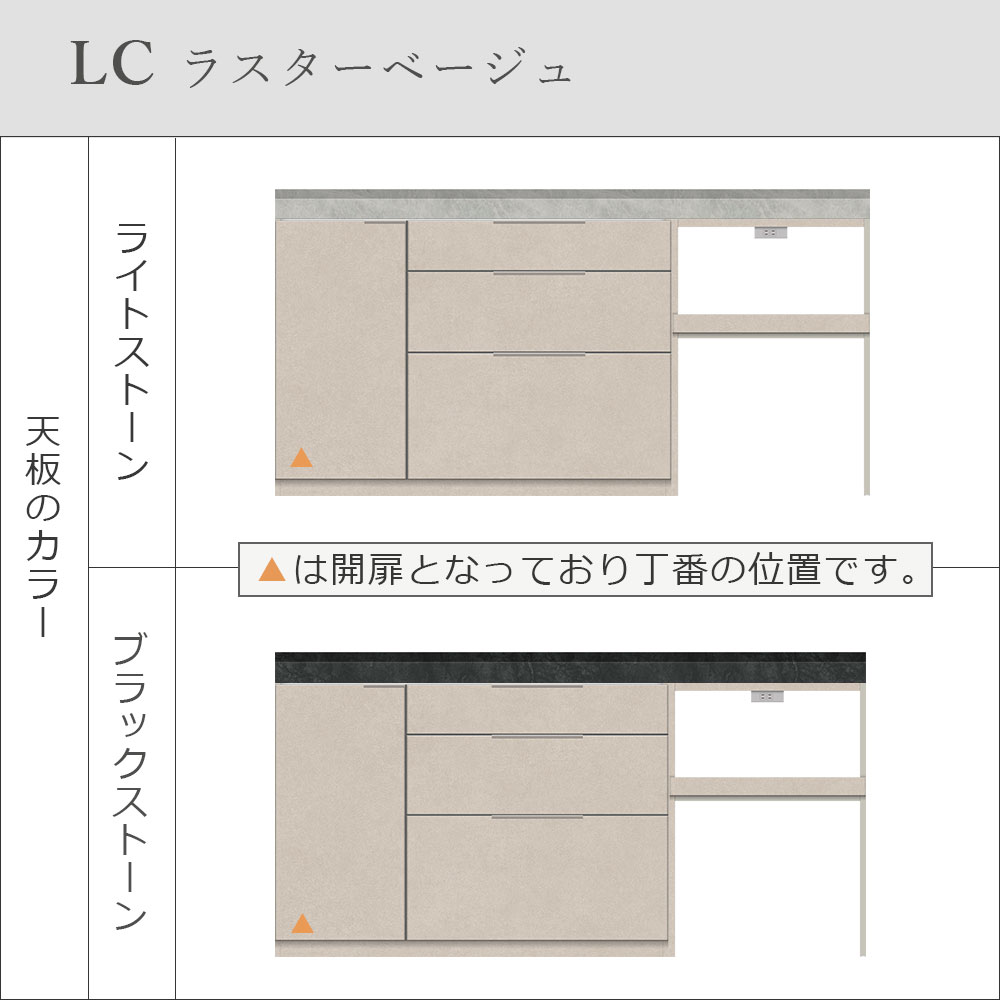 Pamouna（パモウナ）ユニットカウンター「LC-S1201・S602・180T」幅180cm 奥行46cm 高さ92.7cm 引出し+扉収納（扉：向かって左） 家電収納 下台全4色 天板全2色