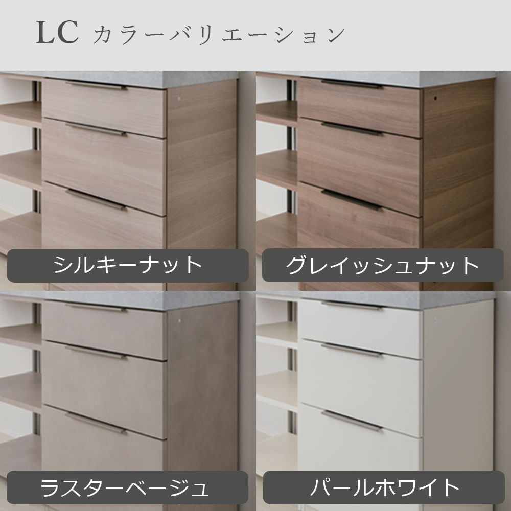 Pamouna（パモウナ）ユニットカウンター「LC-S1200・S602・180T」幅180cm 奥行46cm 高さ92.7cm 引出し+扉収納（扉：向かって右） 家電収納 下台全4色 天板全2色