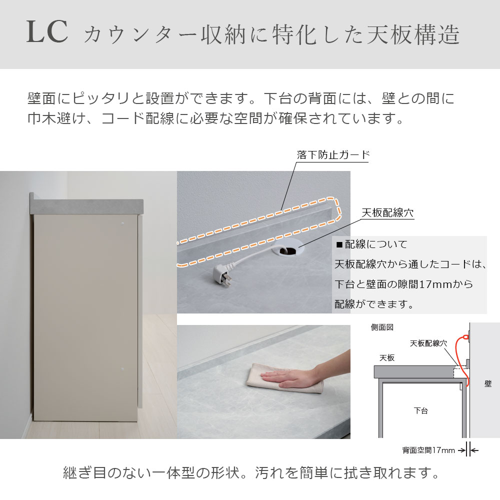 Pamouna（パモウナ）ユニットカウンター「LC-S1200・S602・180T」幅180cm 奥行46cm 高さ92.7cm 引出し+扉収納（扉：向かって右） 家電収納 下台全4色 天板全2色