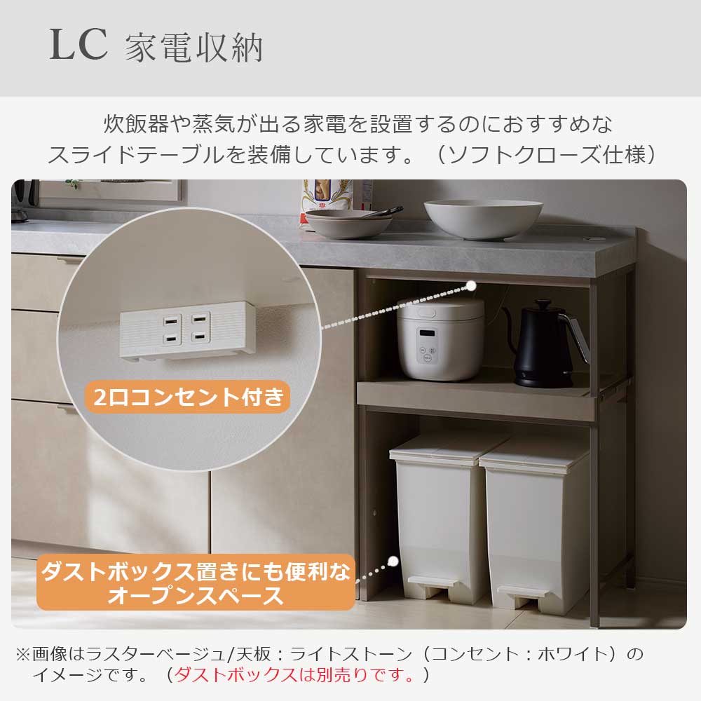 Pamouna（パモウナ）ユニットカウンター「LC-S1200・S602・180T」幅180cm 奥行46cm 高さ92.7cm 引出し+扉収納（扉：向かって右） 家電収納 下台全4色 天板全2色