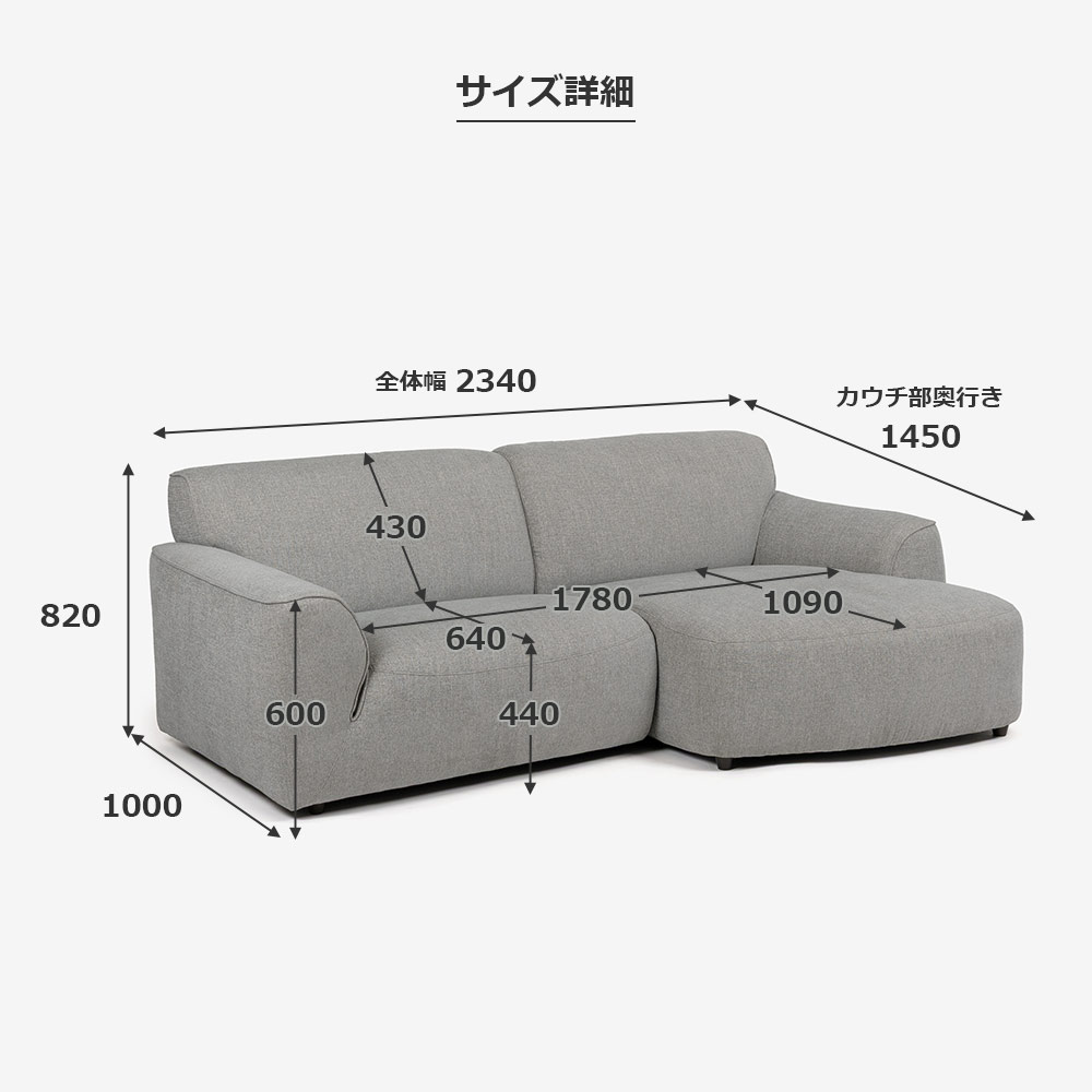カウチソファ2点セット 向って右カウチ 「カンクン」幅234cm 布#3 HUS12 シェールグリーン色【受注生産品】【お手入れキットの特典付き】