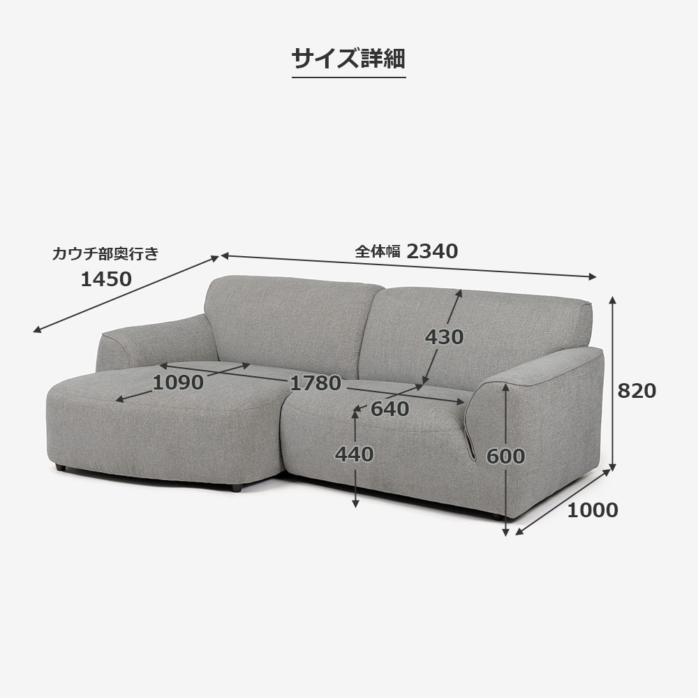 カウチソファ2点セット 向って左カウチ 「カンクン」幅234cm 布#3 HUS12 シェールグリーン色【受注生産品】【お手入れキットの特典付き】