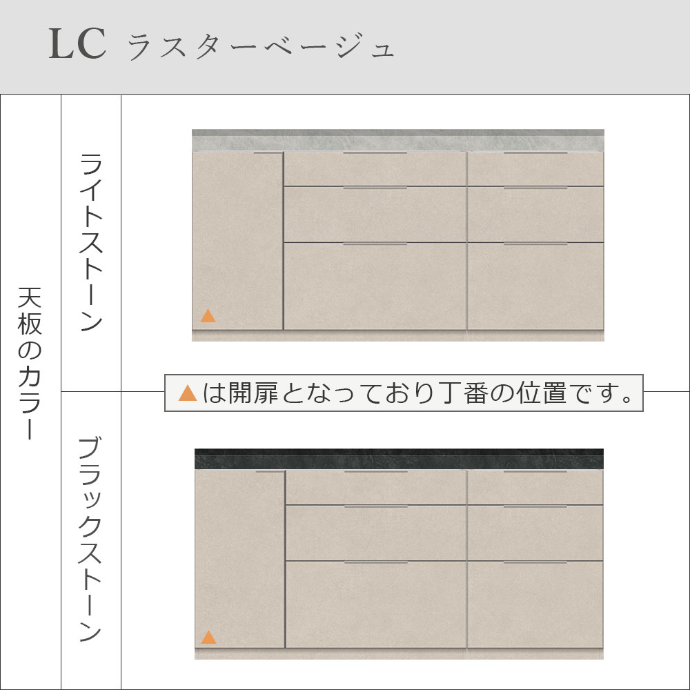 Pamouna（パモウナ）ユニットカウンター「LC-S1201・S600・180T」幅180cm 奥行46cm 高さ92.7cm 引出し+扉収納（扉：向かって左） 引出し収納 下台全4色 天板全2色