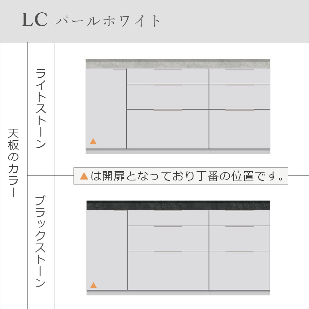 Pamouna（パモウナ）ユニットカウンター「LC-S1201・S600・180T」幅180cm 奥行46cm 高さ92.7cm 引出し+扉収納（扉：向かって左） 引出し収納 下台全4色 天板全2色
