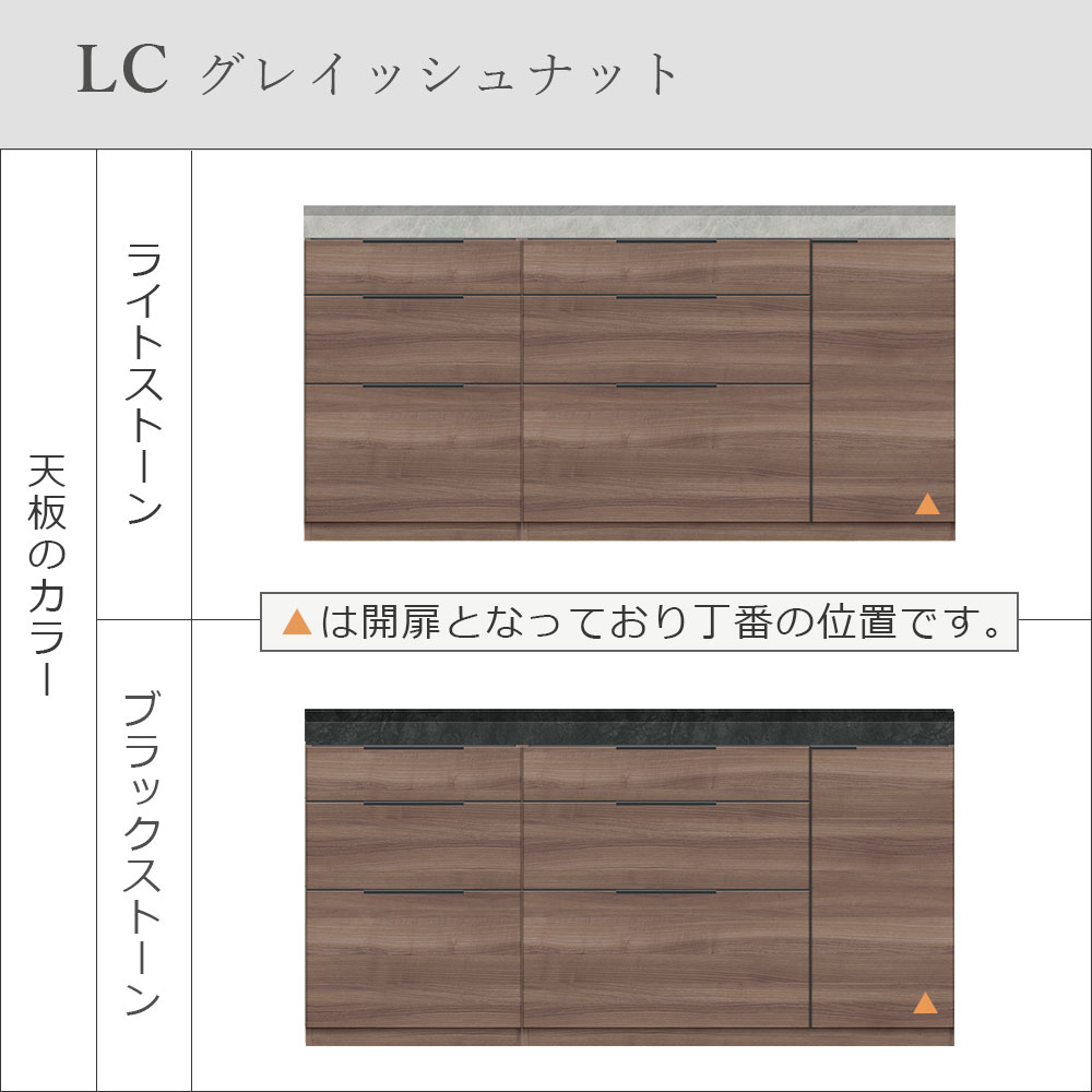 Pamouna（パモウナ）ユニットカウンター「LC-S1200・S600・180T」幅180cm 奥行46cm 高さ92.7cm 引出し+扉収納（扉：向かって右） 引出し収納 下台全4色 天板全2色