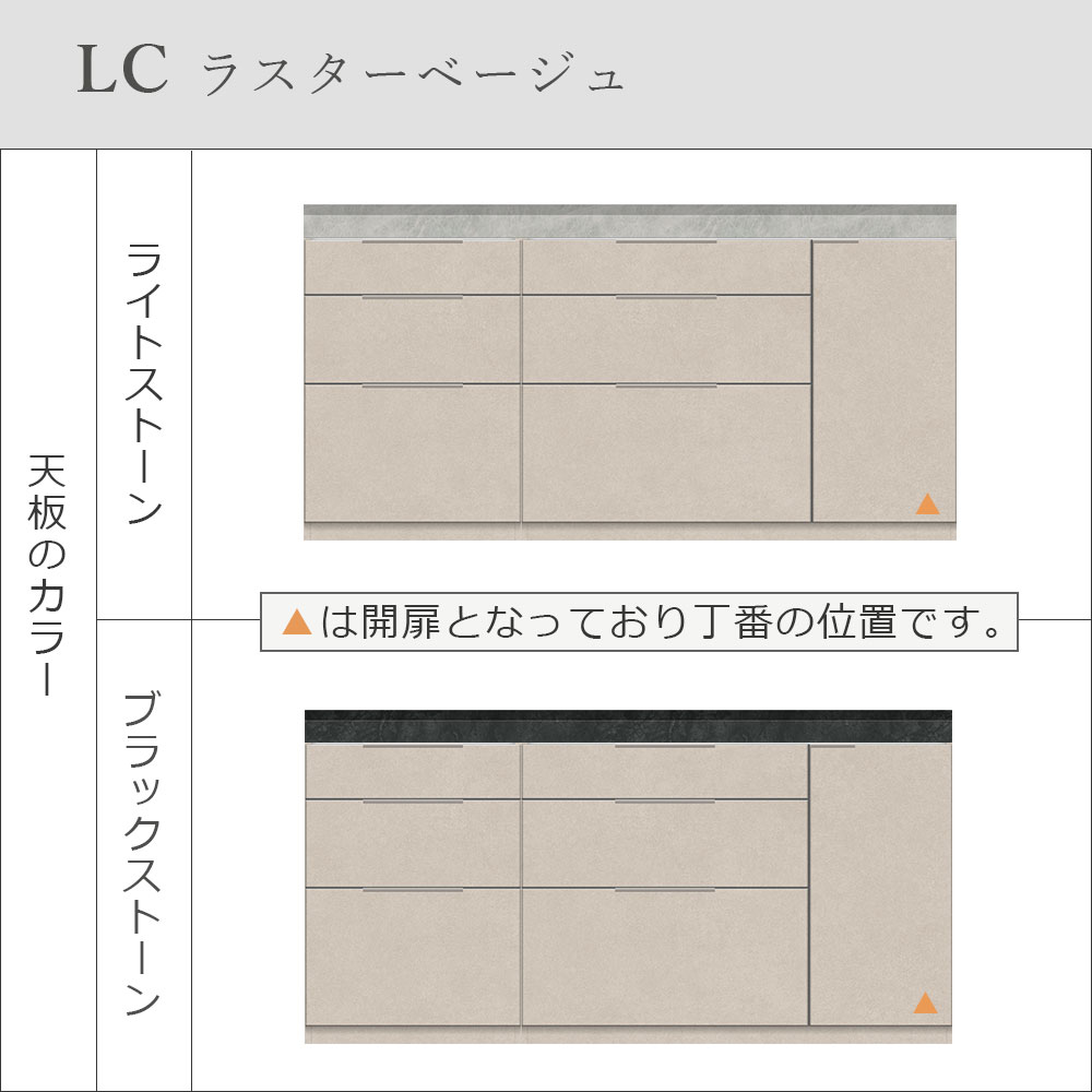 Pamouna（パモウナ）ユニットカウンター「LC-S1200・S600・180T」幅180cm 奥行46cm 高さ92.7cm 引出し+扉収納（扉：向かって右） 引出し収納 下台全4色 天板全2色
