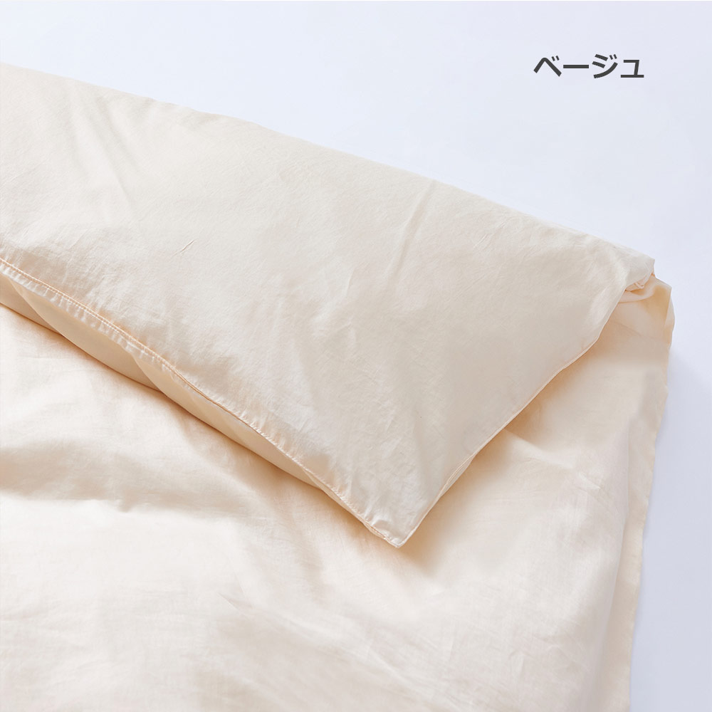掛け布団カバー「Jローザ」インド超長綿 全3色 全4サイズ