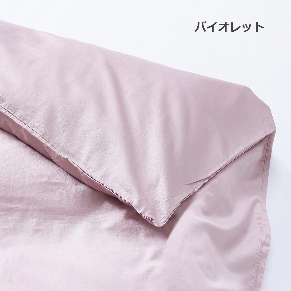 掛け布団カバー「Jローザ」インド超長綿 全3色 全4サイズ