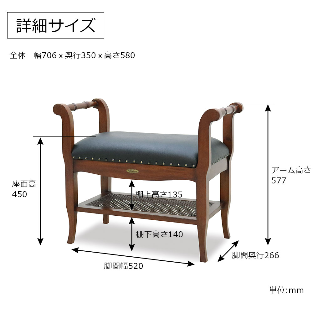 ベンチスツール「ベネチア」合皮ブラック色