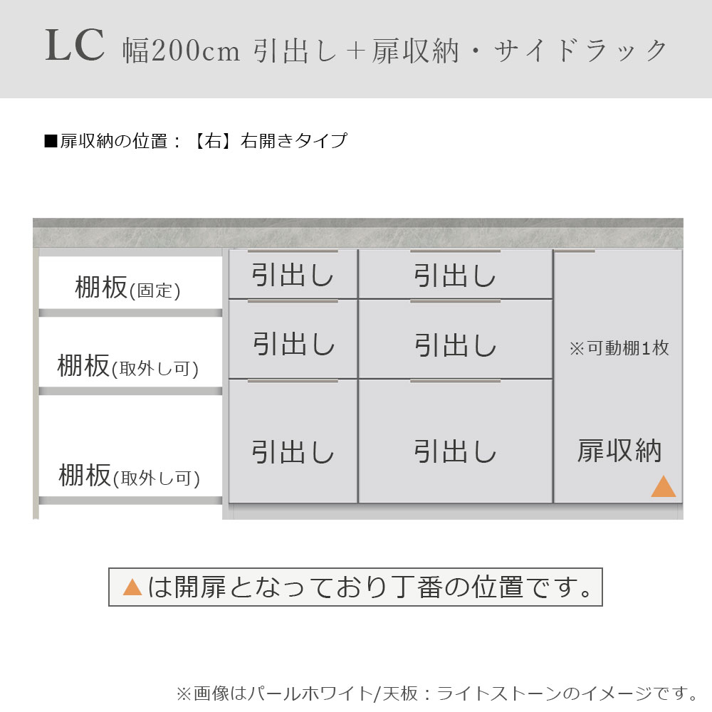 Pamouna（パモウナ）ユニットカウンター「LC-S1400・S605・200T」幅200cm 奥行46cm 高さ92.7cm 引出し+扉収納（扉：向かって右） サイドラック 下台全4色 天板全2色