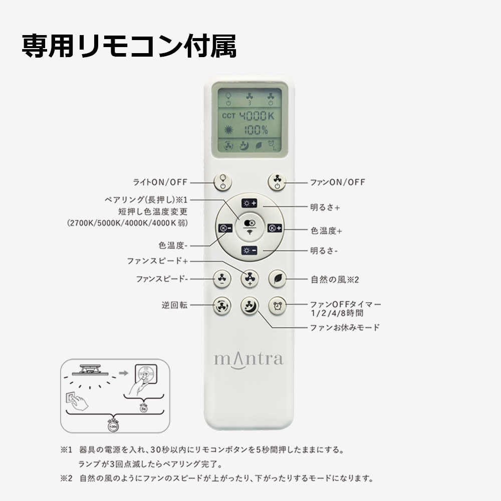 LEDシーリングファン「MAN-MISTRAL-ミストラル-WHNA」約10〜12畳用