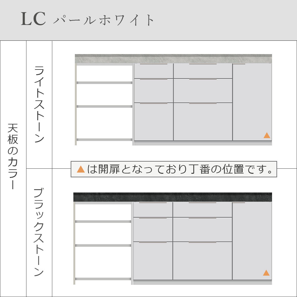 Pamouna（パモウナ）ユニットカウンター「LC-S1400・S605・200T」幅200cm 奥行46cm 高さ92.7cm 引出し+扉収納（扉：向かって右） サイドラック 下台全4色 天板全2色