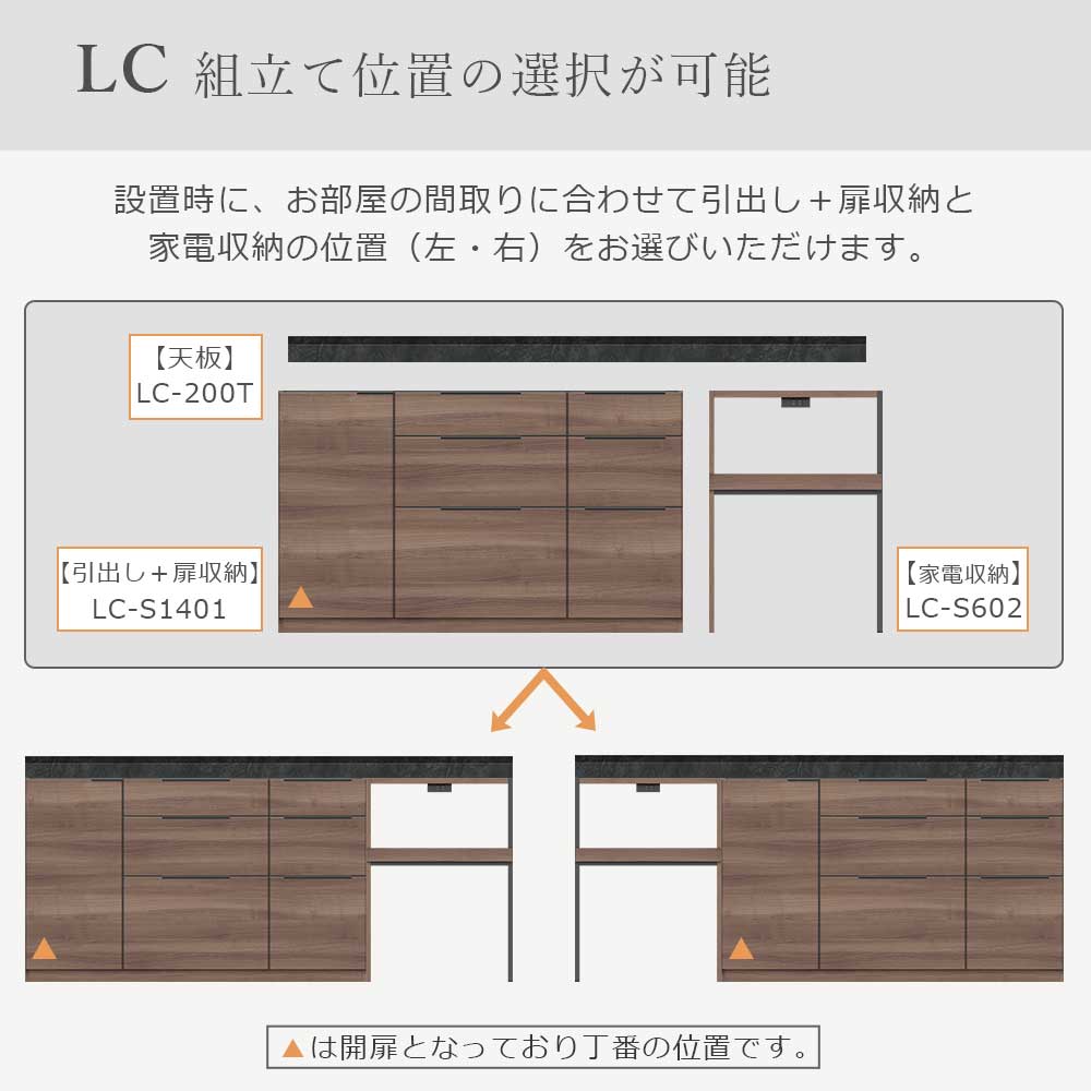 Pamouna（パモウナ）ユニットカウンター「LC-S1401・S602・200T」幅200cm 奥行46cm 高さ92.7cm 引出し+扉収納（扉：向かって左） 家電収納 下台全4色 天板全2色