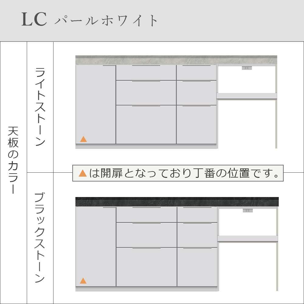 Pamouna（パモウナ）ユニットカウンター「LC-S1401・S602・200T」幅200cm 奥行46cm 高さ92.7cm 引出し+扉収納（扉：向かって左） 家電収納 下台全4色 天板全2色
