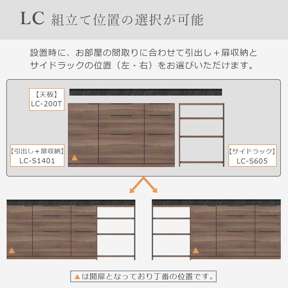 Pamouna（パモウナ）ユニットカウンター「LC-S1401・S605・200T」幅200cm 奥行46cm 高さ92.7cm 引出し+扉収納（扉：向かって左） サイドラック 下台全4色 天板全2色