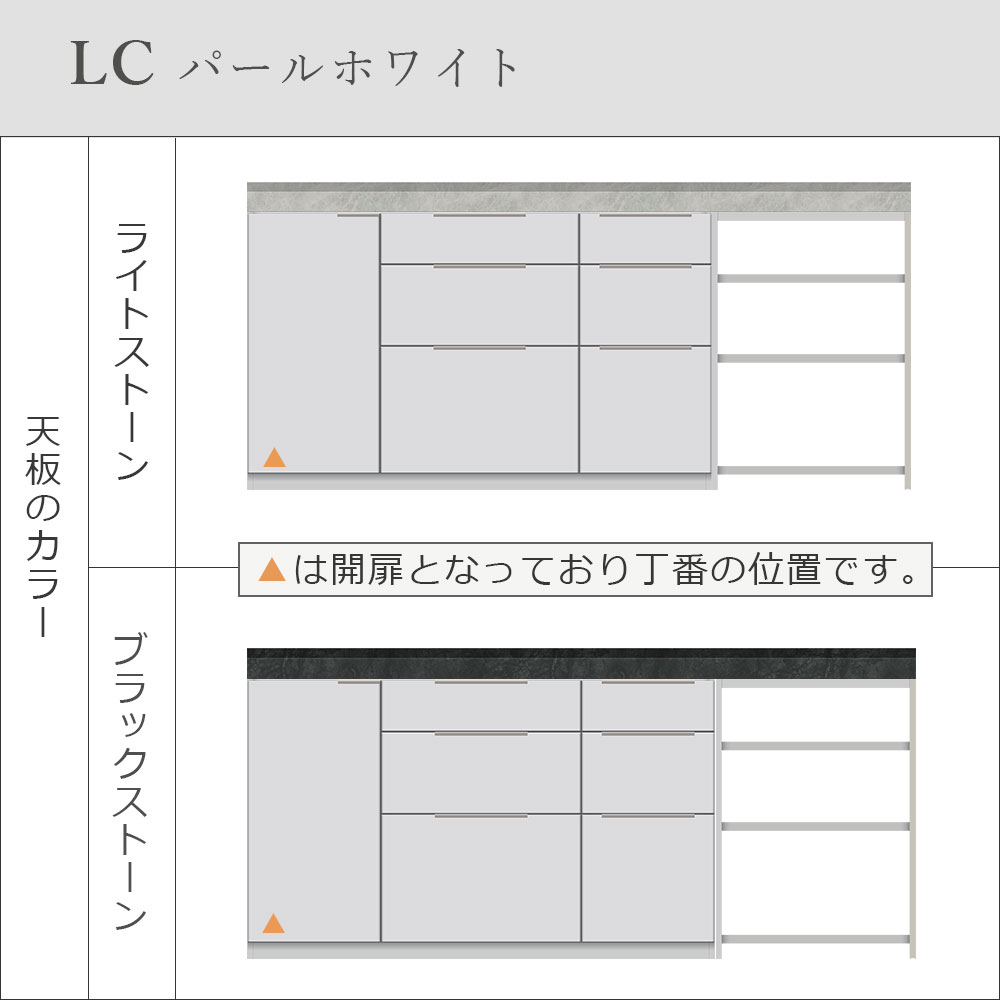Pamouna（パモウナ）ユニットカウンター「LC-S1401・S605・200T」幅200cm 奥行46cm 高さ92.7cm 引出し+扉収納（扉：向かって左） サイドラック 下台全4色 天板全2色