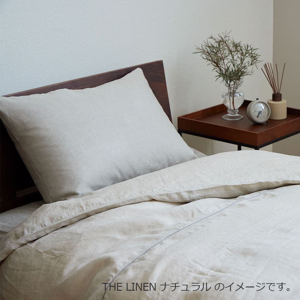 まくらカバー（封筒型）「THE LINEN（ザ リネン）」麻 全5色