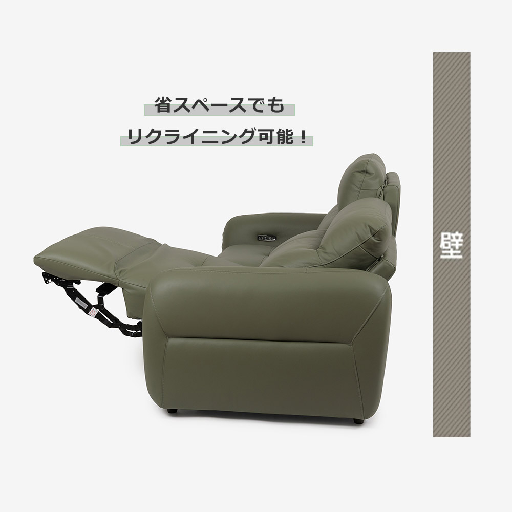 電動リクライニングソファ 3人掛け「L/S Motion 81（エルエスモーション81）」 幅210cm 革#H/S-697E セージグリーン色【お手入れキットの特典付き】
