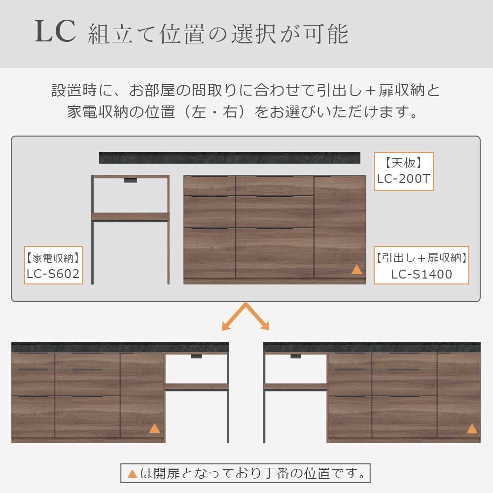 Pamouna（パモウナ）ユニットカウンター「LC-S1400・S602・200T」幅200cm 奥行46cm 高さ92.7cm 引出し+扉収納（扉：向かって右） 家電収納 下台全4色 天板全2色