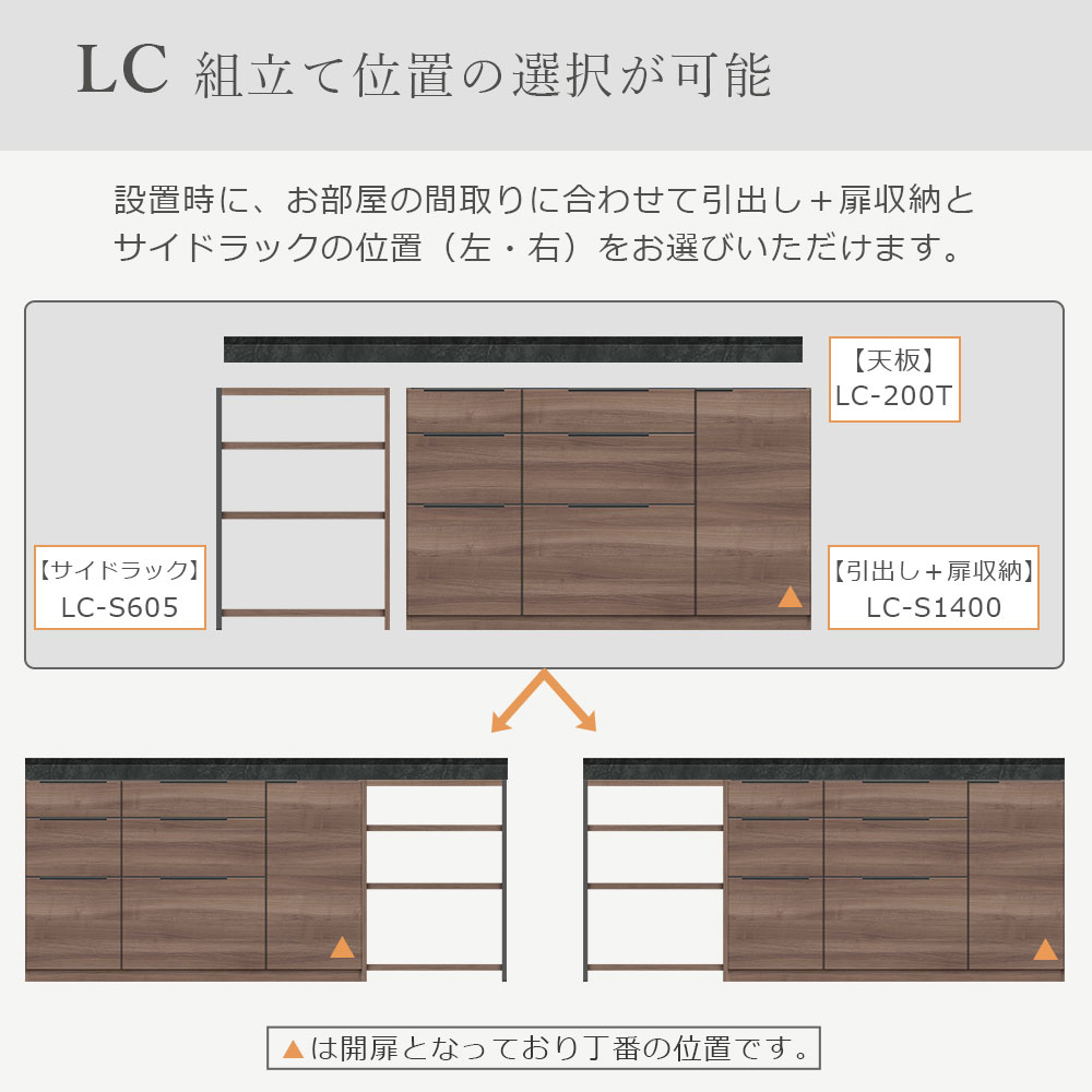Pamouna（パモウナ）ユニットカウンター「LC-S1400・S605・200T」幅200cm 奥行46cm 高さ92.7cm 引出し+扉収納（扉：向かって右） サイドラック 下台全4色 天板全2色
