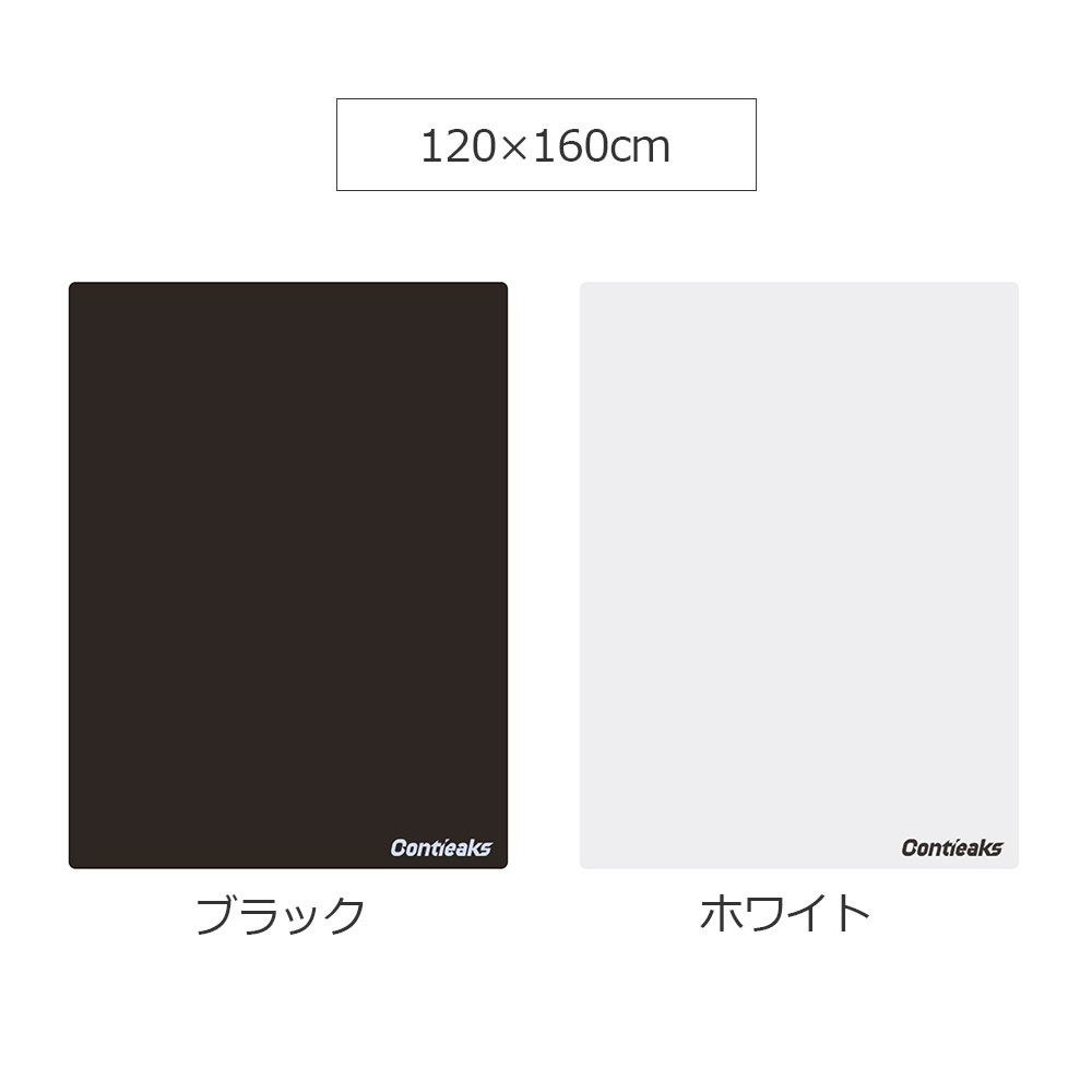 Contieaks（コンティークス）チェアマット 全3サイズ 全2色