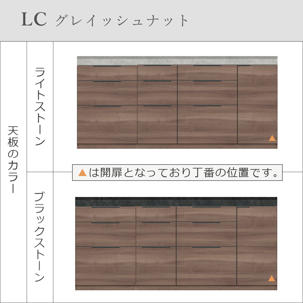 Pamouna（パモウナ）ユニットカウンター「LC-S1400・S600・200T」幅200cm 奥行46cm 高さ92.7cm 引出し+扉収納（扉：向かって右） 引出し収納 下台全4色 天板全2色