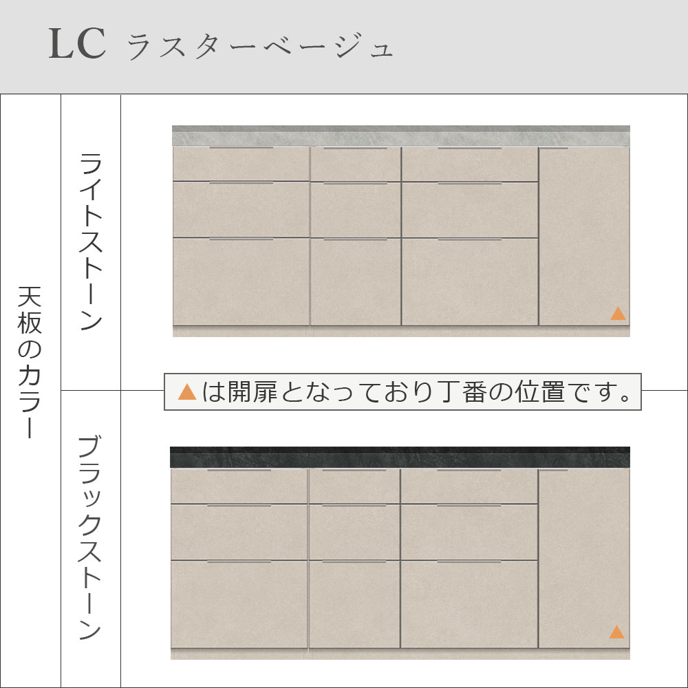Pamouna（パモウナ）ユニットカウンター「LC-S1400・S600・200T」幅200cm 奥行46cm 高さ92.7cm 引出し+扉収納（扉：向かって右） 引出し収納 下台全4色 天板全2色